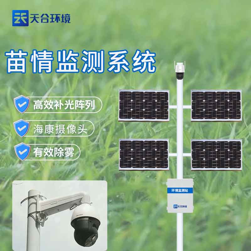 1680059353231026.jpg 農業苗情監測系統-現在農業發展設備介紹