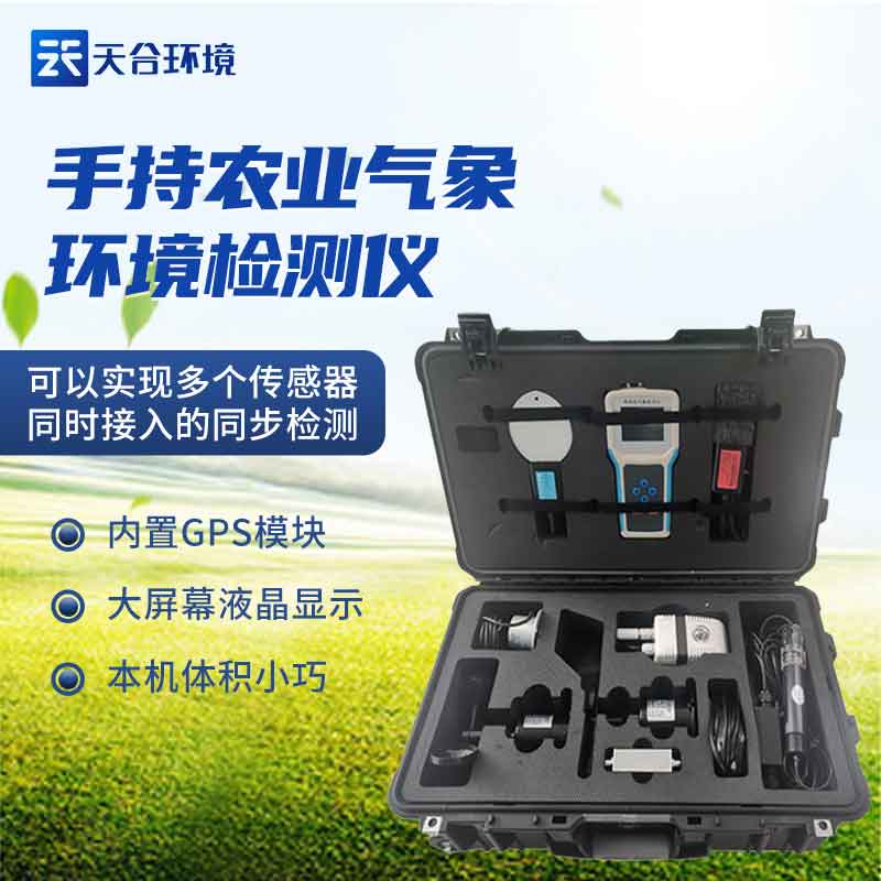 1680502222198735.jpg 農(nóng)林小氣候信息采集系統(tǒng)概述