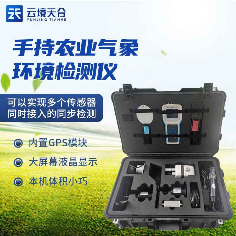 1701065569609655.jpg 農林小氣候信息采集系統是什么