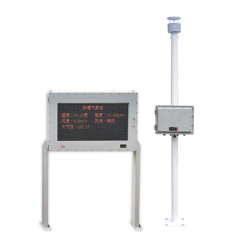 煤礦防爆氣象站-防爆屏顯示實(shí)時(shí)氣象數(shù)據(jù),精準(zhǔn)把控環(huán)境變化