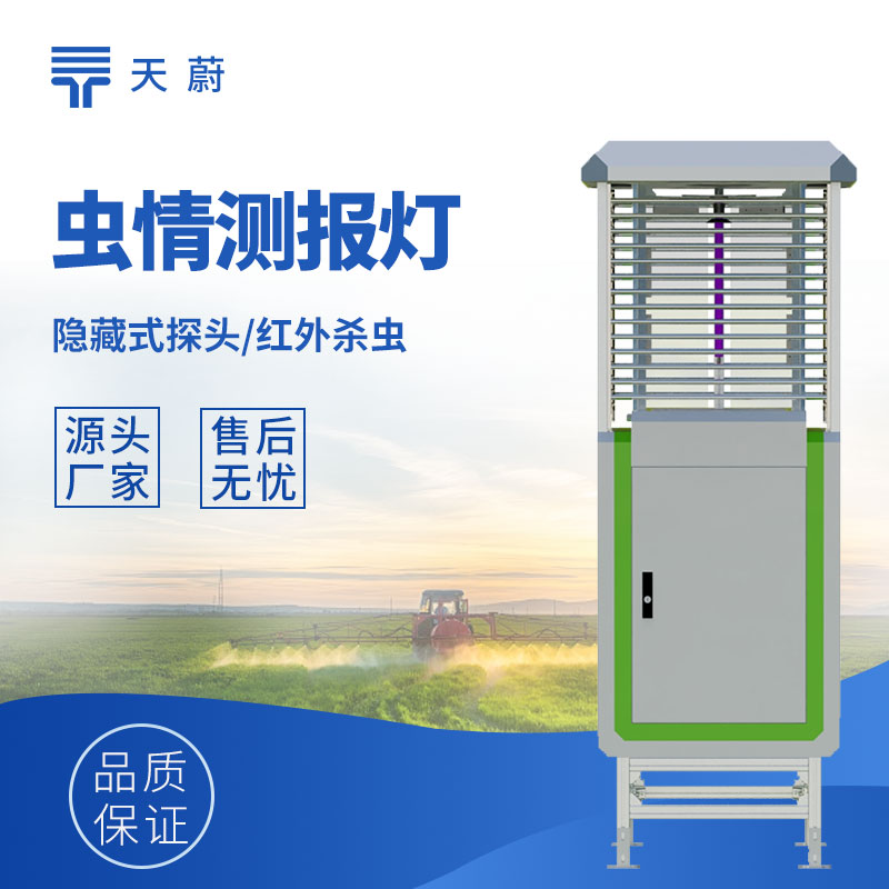 蟲情測報燈價格：多因素影響下，如何選高性價比設備