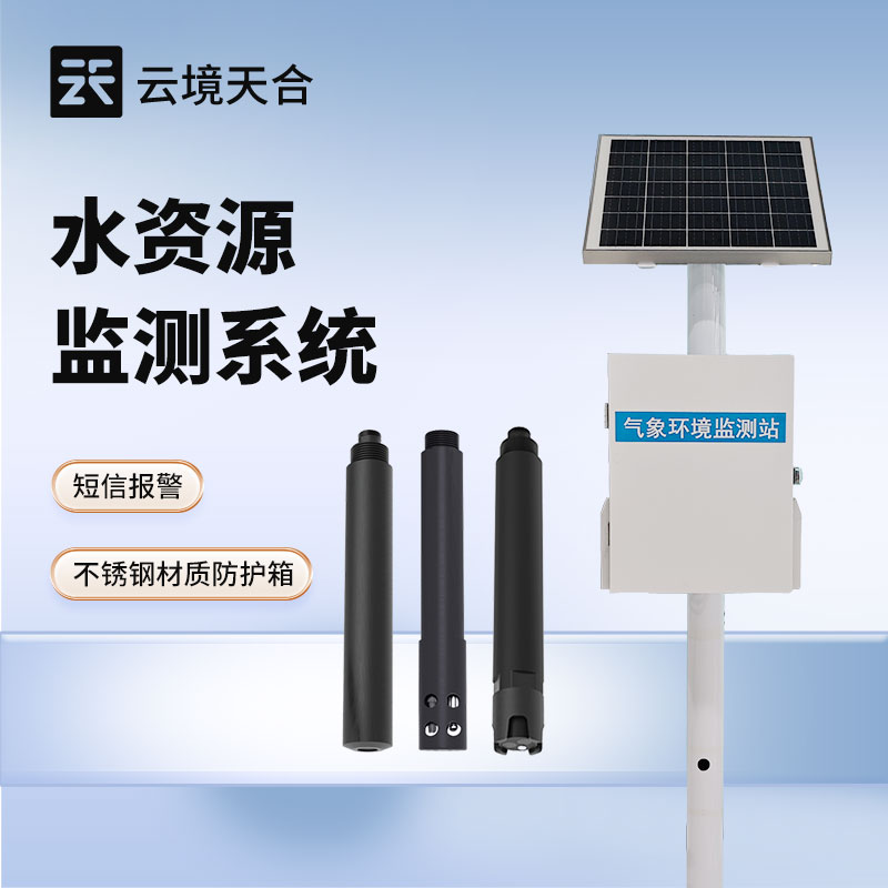 水質(zhì)監(jiān)測(cè)系統(tǒng):持續(xù)監(jiān)測(cè)pH 值、濁度、溶解氧等指標(biāo)